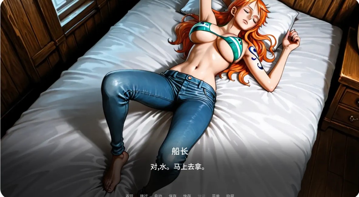图片[3]-p869诱惑之海 v1.4a AI汉化版【PC+安卓/2.32G/更新】-ACG畅游网