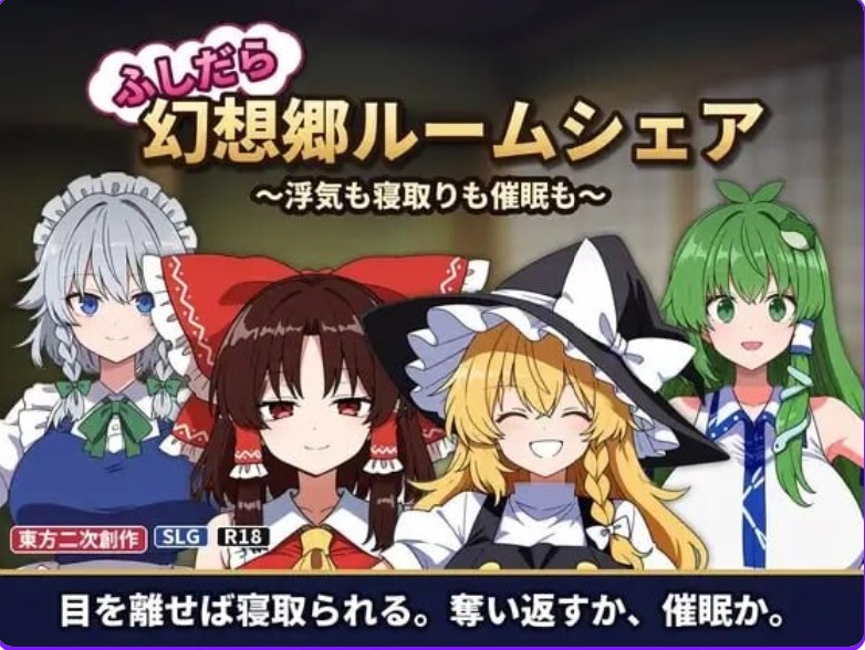 p3115不贞幻想乡合租生活 ～出轨、被寝取与催眠～ v1.0 官方中文【PC/150M/新作】-ACG畅游网