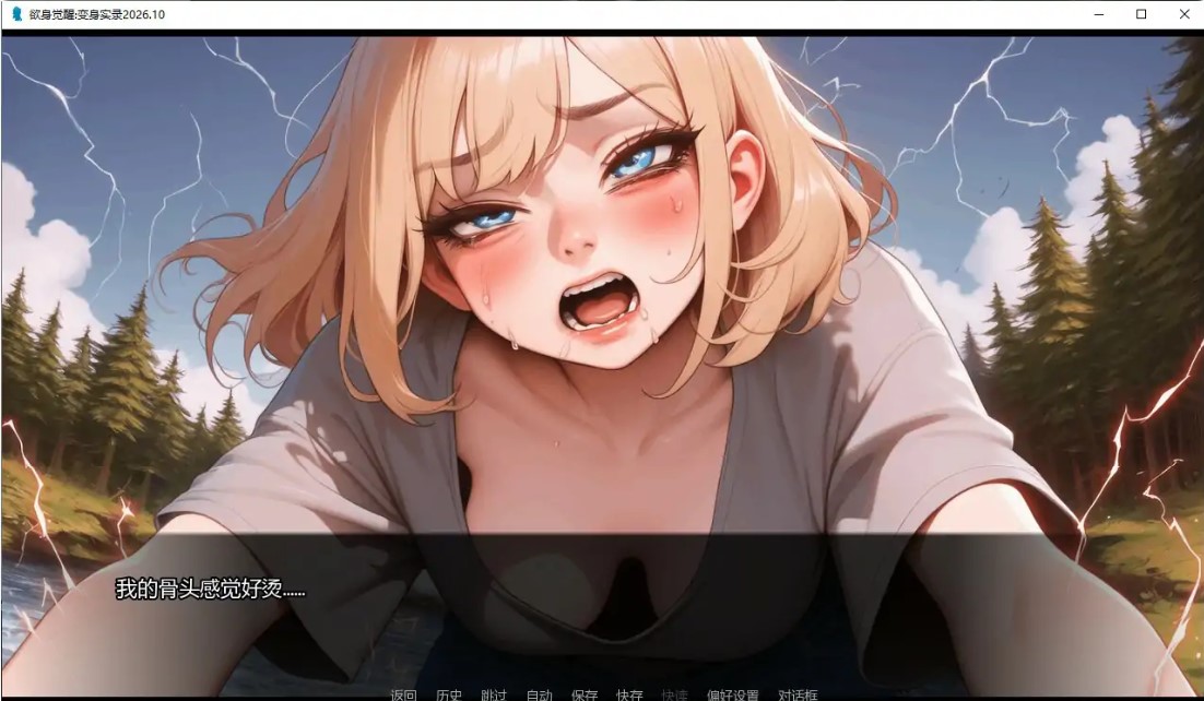 图片[3]-p1351欲身觉醒:变身实录2026.10 AI汉化版【PC+安卓/2.6G/更新】-ACG畅游网