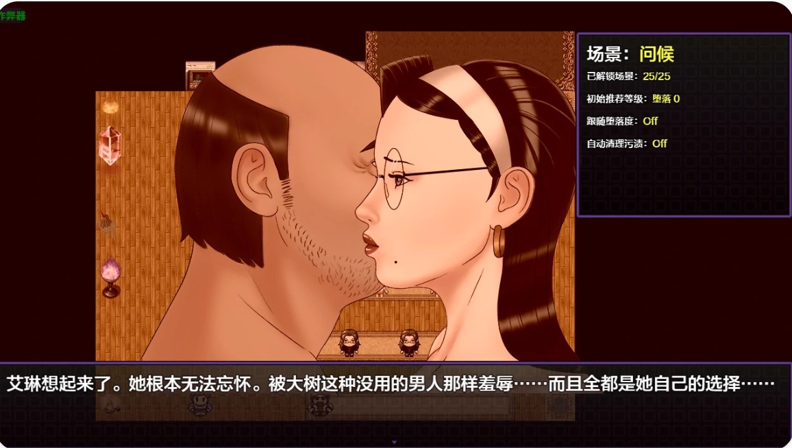图片[3]-p1146艾琳的沦陷 v0.2.4 AI汉化版【PC+安卓/1.45G】-ACG畅游网