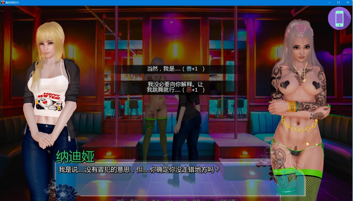 图片[3]-p927善欲邪恶 v0.8 AI汉化版【PC+安卓/4.2G/更新】-ACG畅游网