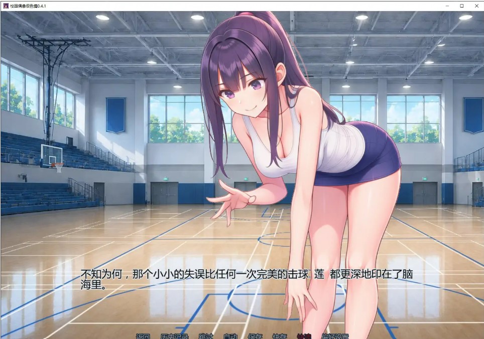 图片[3]-p1060校园偶像很色情 v0.4.1 AI汉化版【PC+安卓/1.1G/更新】-ACG畅游网