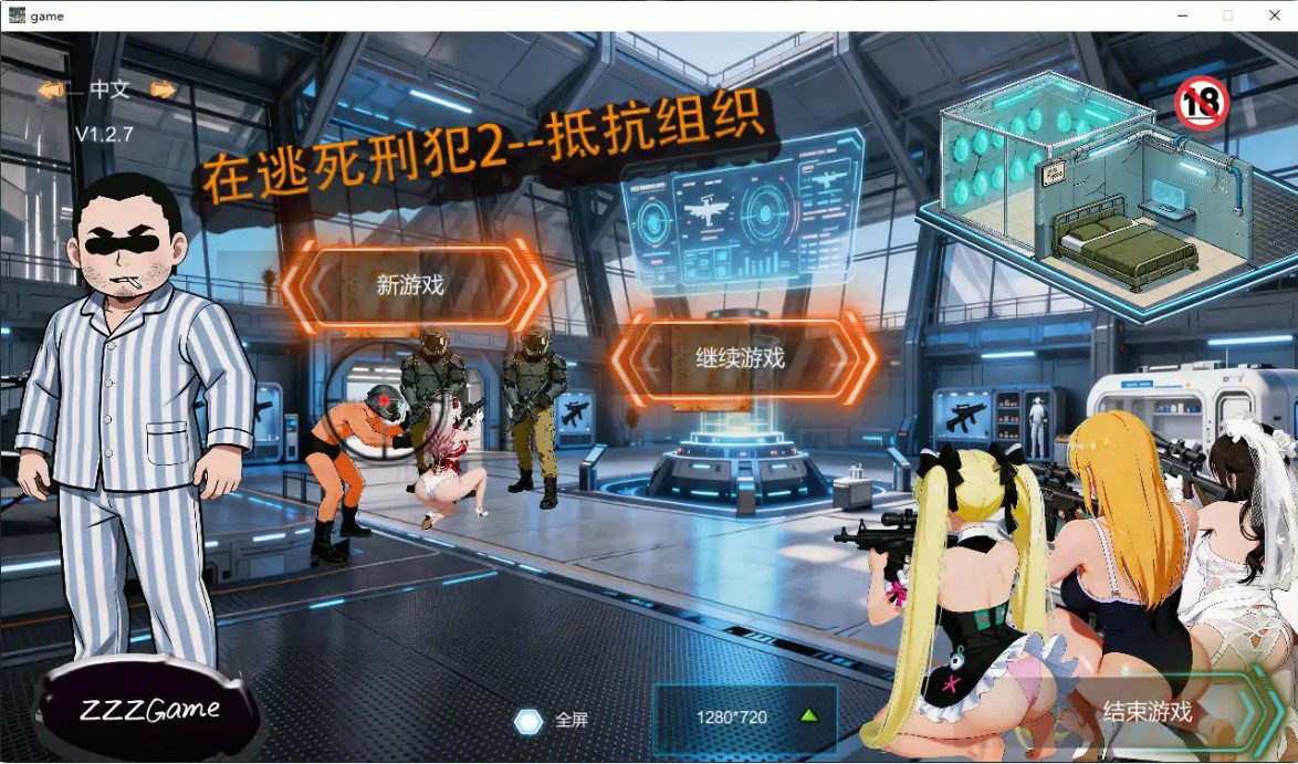 p1505在逃死刑犯2–抵抗组织 v1.2.7 官方中文版【PC/3G/更新】-ACG畅游网