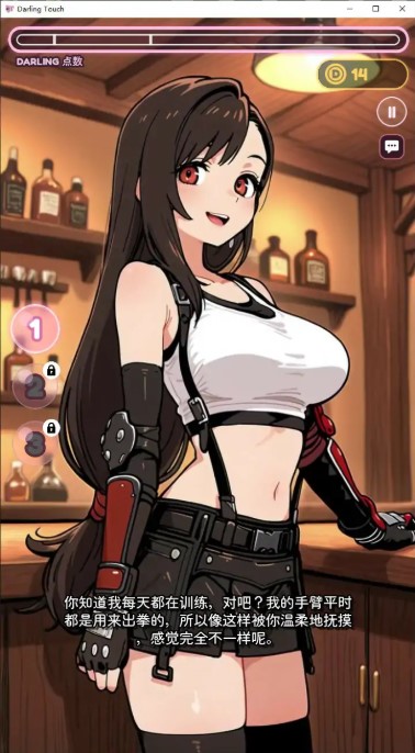 图片[3]-p1638亲爱的触碰 v0.13.0 官方中文版【PC/0.4G】-ACG畅游网