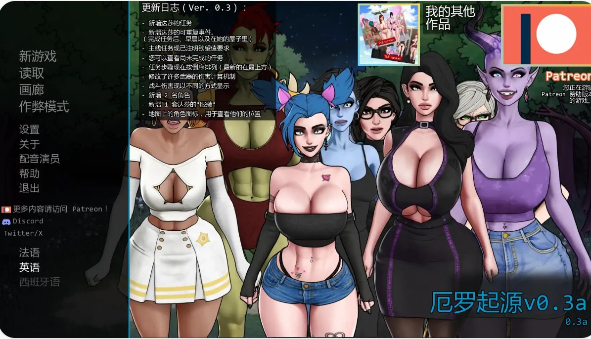 p1076厄罗起源v0.3a AI汉化版【PC+安卓/0.41G/更新】-ACG畅游网