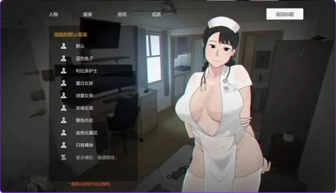 图片[2]-p3162亡灵房客 v.1.053 官中步兵版+自带回想【PC＋安卓/1.1G/更新】-ACG畅游网