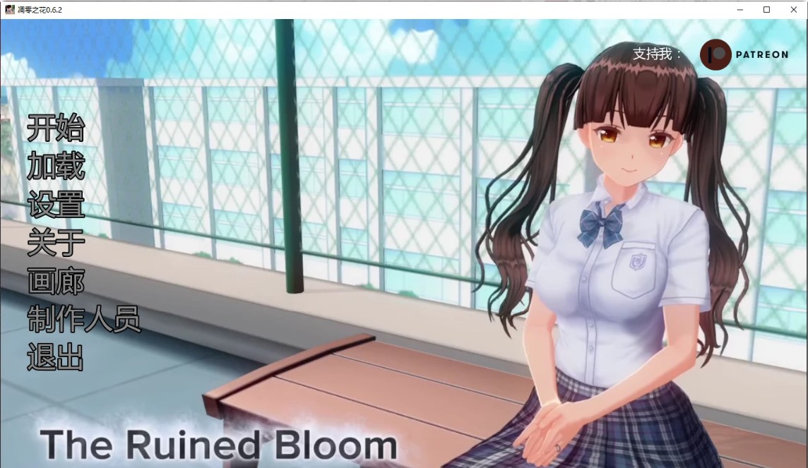 p897凋零之花 v0.6.2 AI汉化版【PC+安卓/3G/更新】-ACG畅游网
