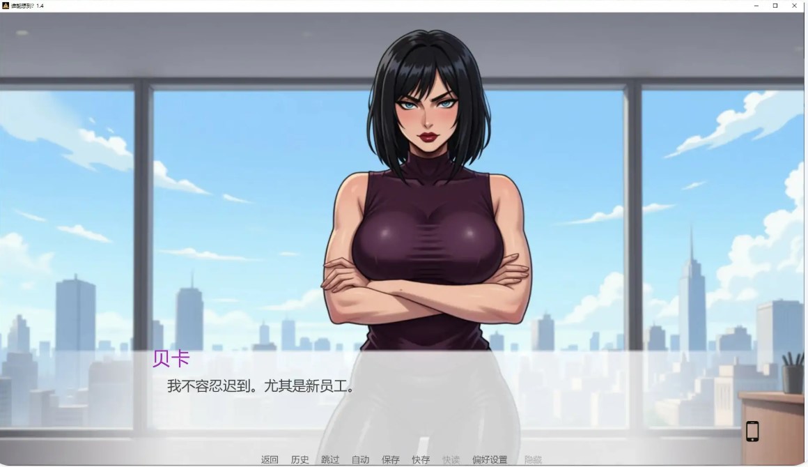 图片[5]-p883谁能想到？ v1.4 AI汉化版【PC+安卓/1.3G/更新】-ACG畅游网