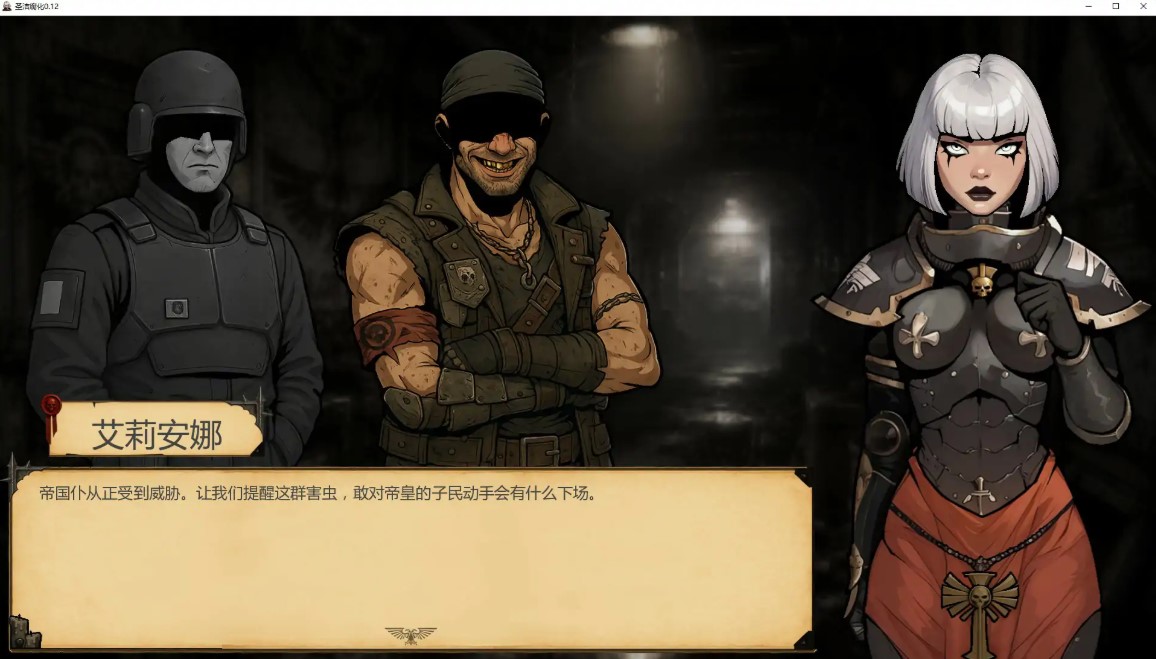 图片[4]-p948圣洁腐化 v0.12 AI汉化版【PC+安卓/1.1G/更新】-ACG畅游网