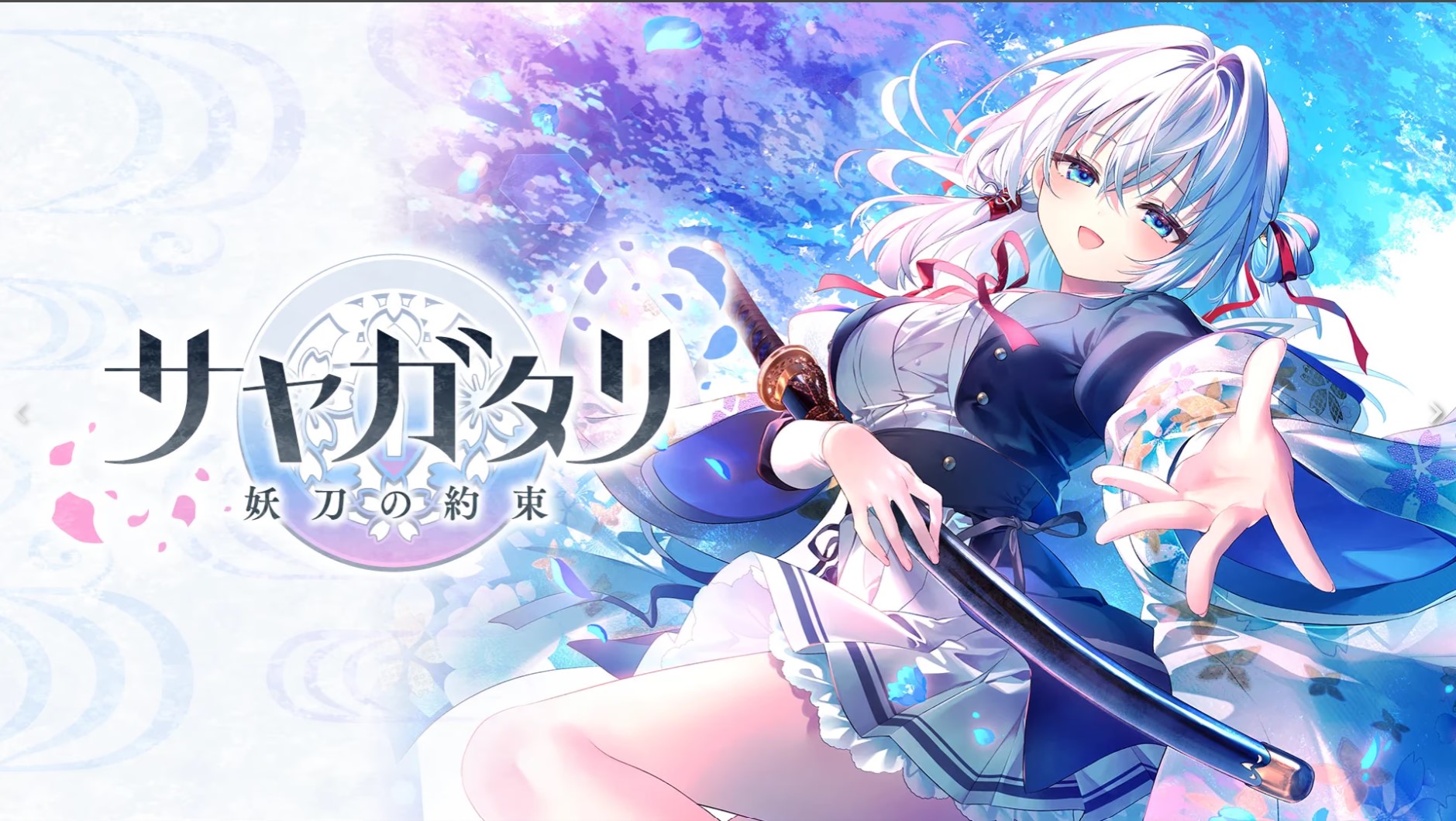 p3139咲夜叙-妖刀的约定- 汉化版【PC＋安卓/3.8G/新作】-ACG畅游网