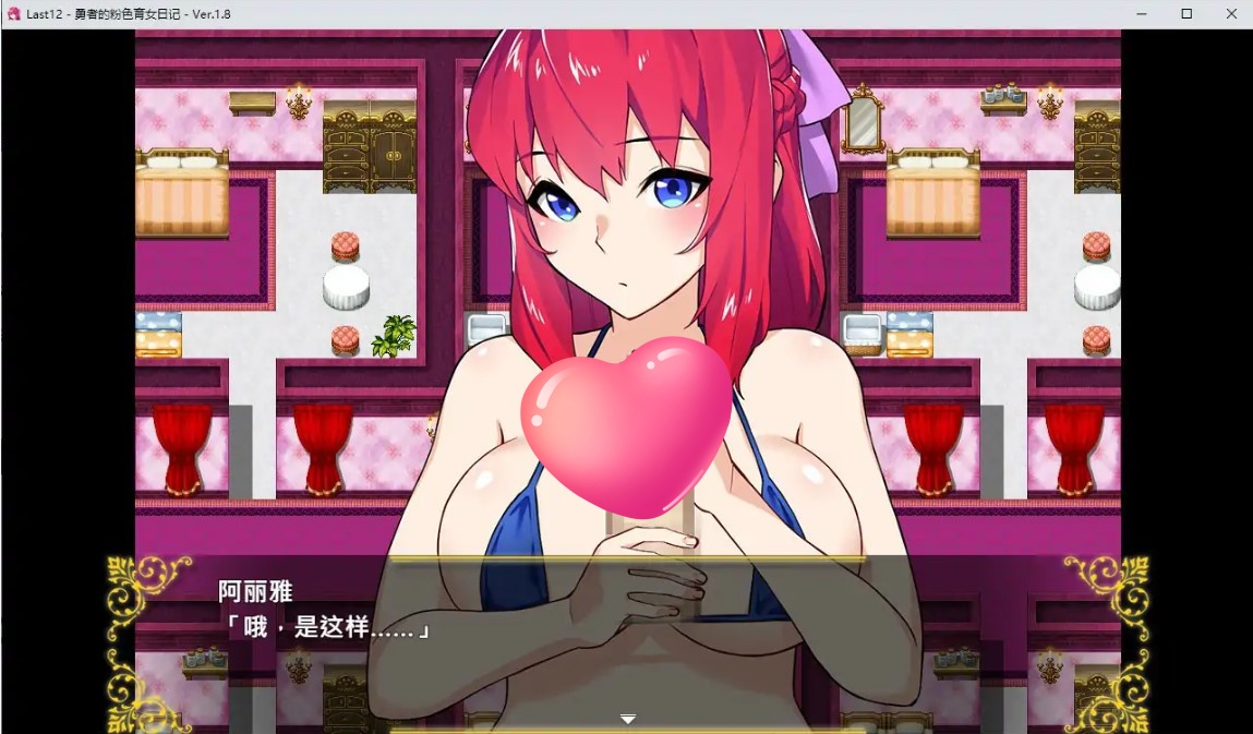 图片[4]-p963勇者的粉色育女日记 V1.8 官方中文版【PC/2.8G】-ACG畅游网