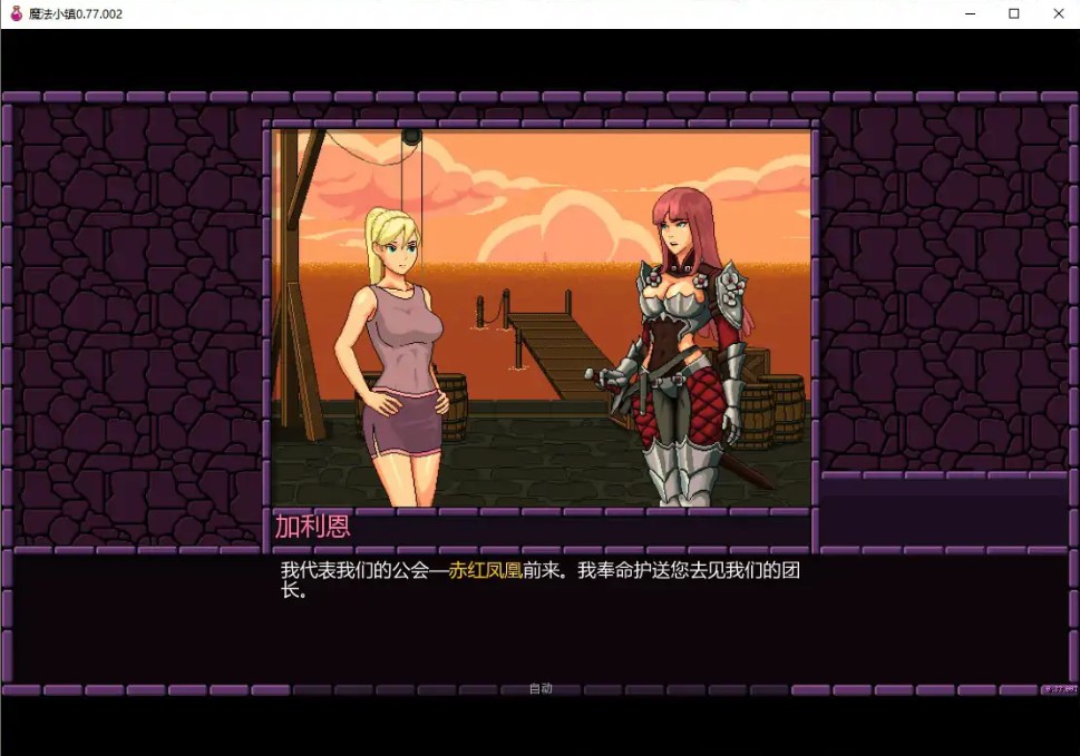 图片[5]-p1095魔法小镇 v0.77.002 AI汉化版【PC+安卓/1.3G/更新】-ACG畅游网