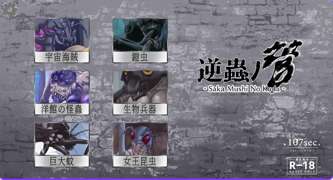 图片[4]-p3159逆虫之管 逆蟲ノ管 – V1.0 生肉 【PC＋安卓/130M/新作】-ACG畅游网