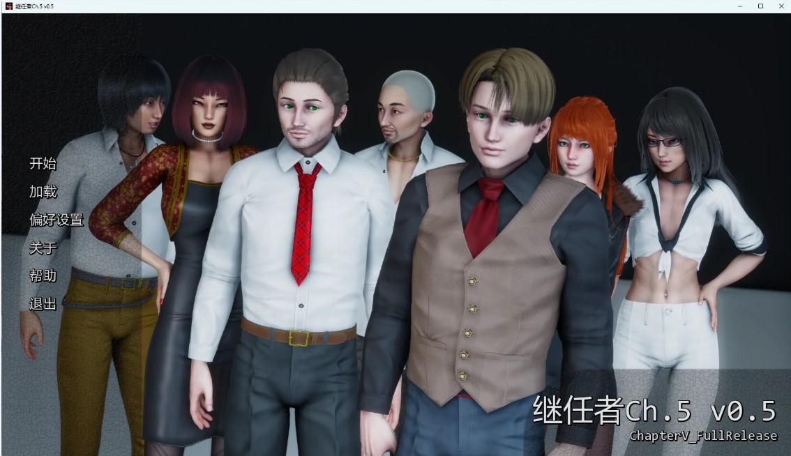 p1172 继任者Ch.5 v0.5 AI汉化版【PC+安卓/5.88G/更新】-ACG畅游网
