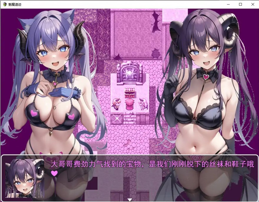 图片[3]-p1639魅魔遗迹 v20261018 官方中文版【PC/1.2G】-ACG畅游网