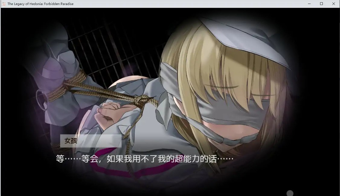 图片[4]-p1176极乐遗境：禁忌乐园 v0.23.2 官方中文版【PC/0.9G/更新】-ACG畅游网