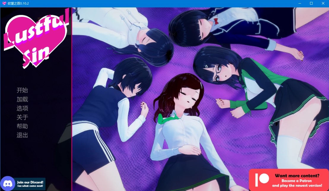 p1549欲望之罪 v0.10.2 AI汉化版【PC+安卓/5.4G/更新】-ACG畅游网
