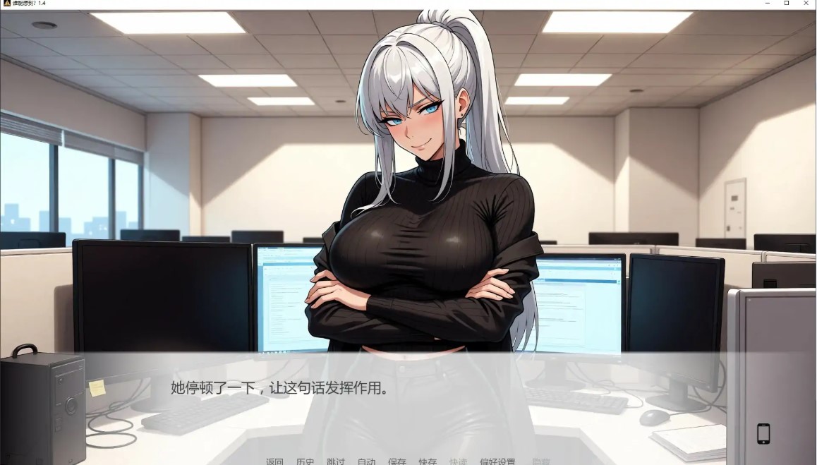 图片[4]-p883谁能想到？ v1.4 AI汉化版【PC+安卓/1.3G/更新】-ACG畅游网