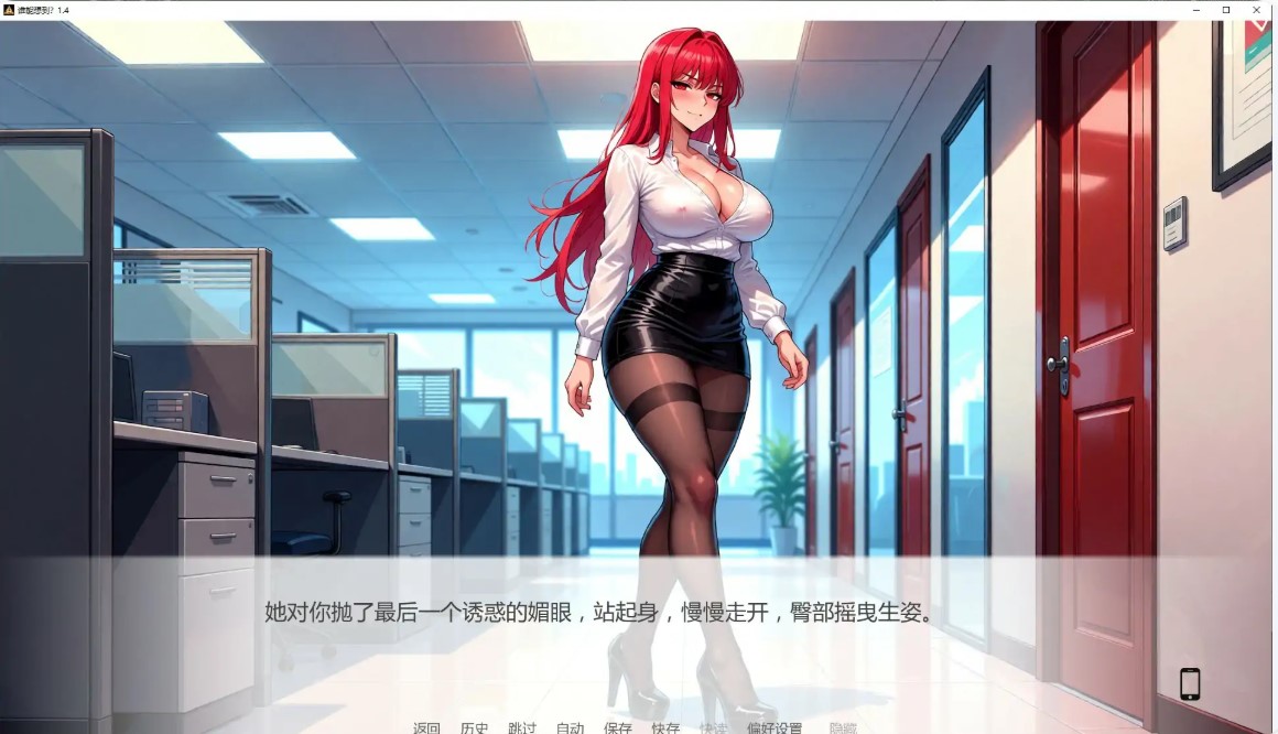 图片[6]-p883谁能想到？ v1.4 AI汉化版【PC+安卓/1.3G/更新】-ACG畅游网