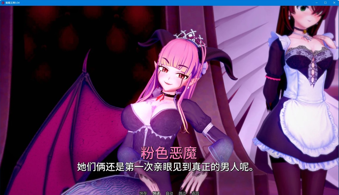 图片[3]-p1328魅魔王国 v0.04 AI汉化版【PC+安卓/3.9G/更新】-ACG畅游网