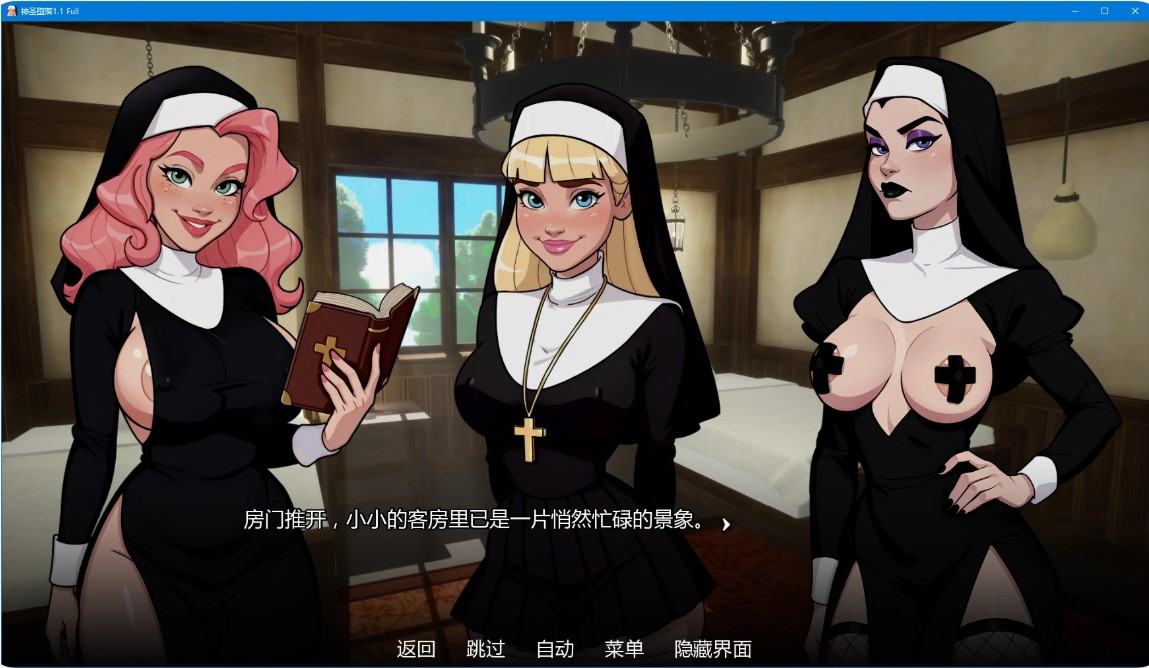图片[2]-p1210神圣堕落 v1.1 Full AI汉化版【PC+安卓/2.6G/完结】-ACG畅游网