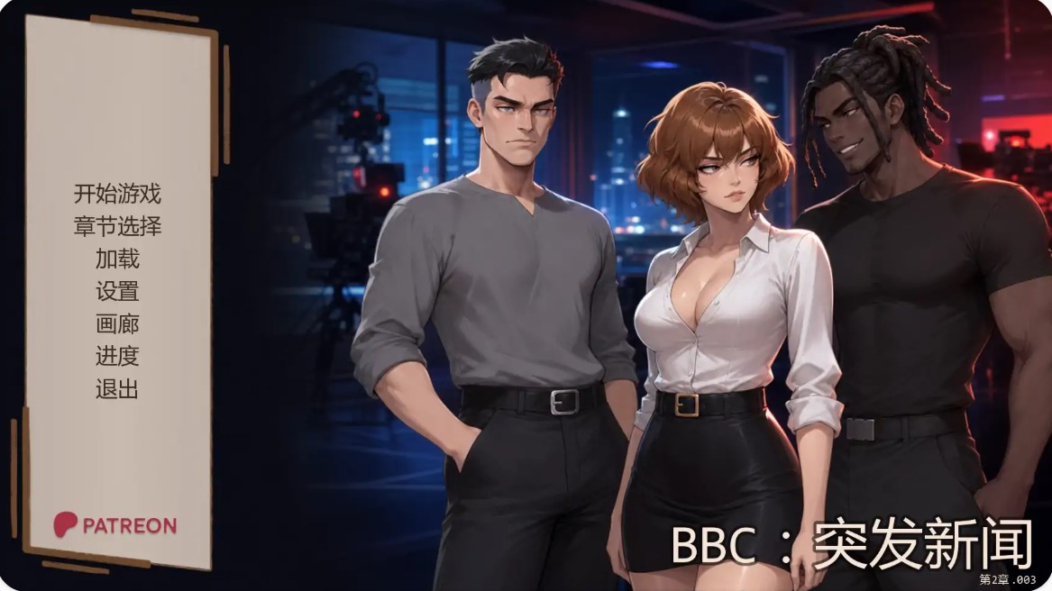 p1469 BBC:突发新闻 Ch.2.003 AI汉化版【PC+安卓/0.46G/更新】-ACG畅游网