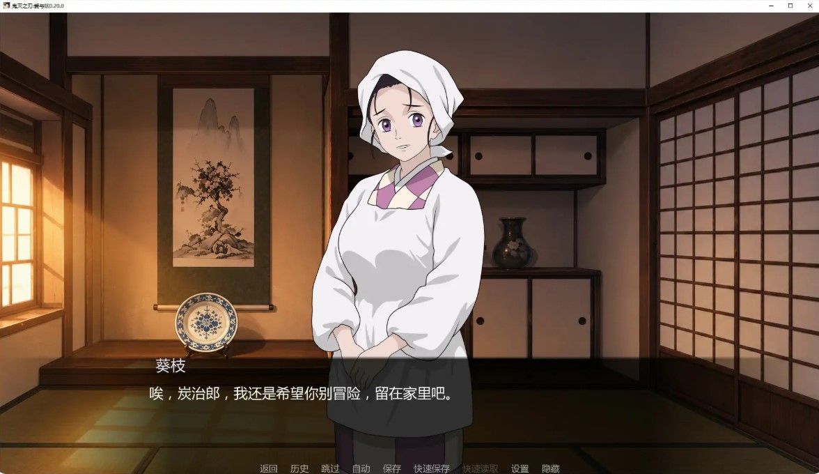 图片[5]-p1087鬼灭之刃：爱与欲 v0.20.0 AI汉化版【PC+安卓/1.3G/更新】-ACG畅游网