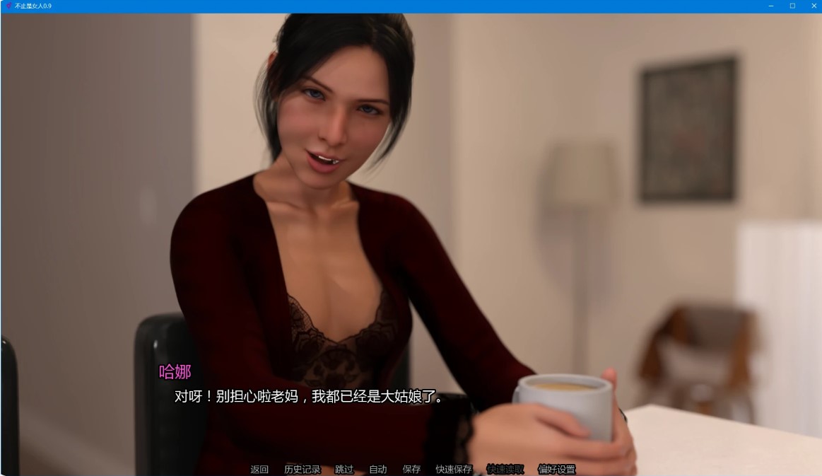 图片[4]-p1322不止是女人 v0.9 AI汉化版【PC+安卓/4.2G/更新】-ACG畅游网