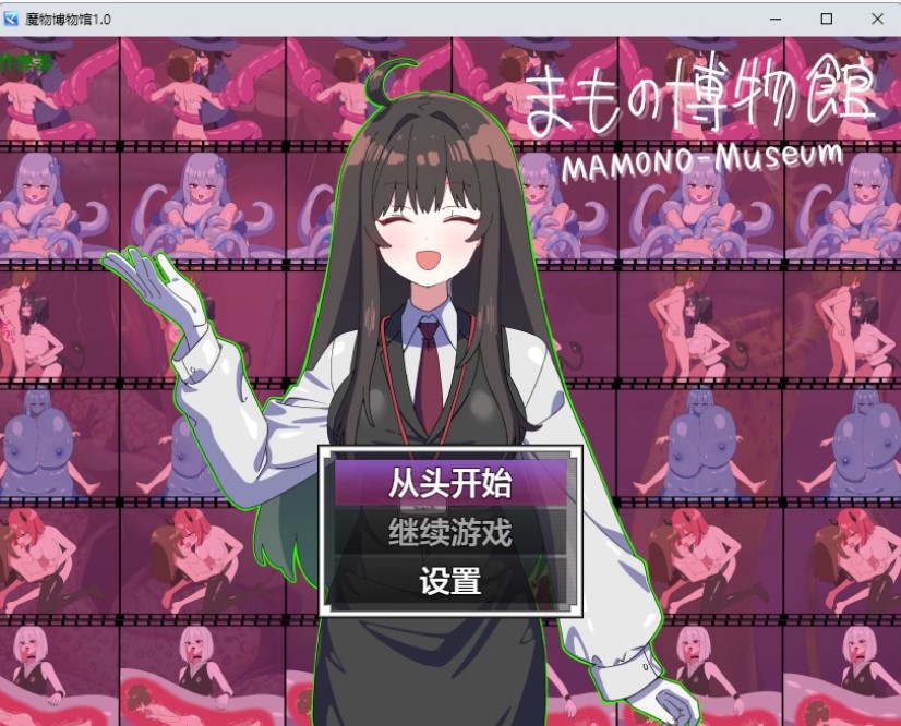 p871魔物博物馆 v1.0 AI汉化版【PC+安卓/838M】-ACG畅游网