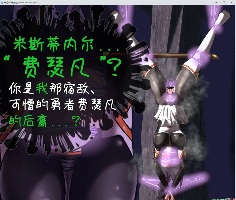 图片[3]-p889命运束缚的公主 V1.0 官方中文版【PC/0.8G】-ACG畅游网