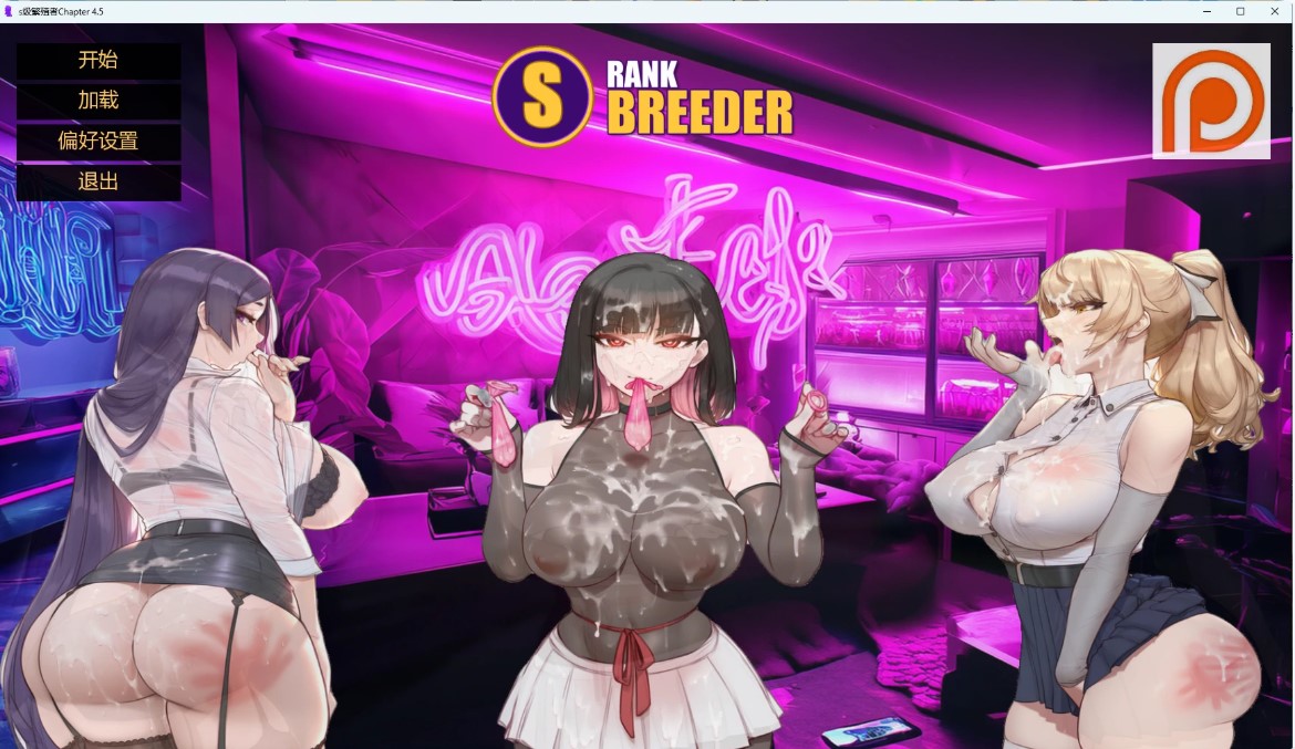 p1037 s级繁殖者Chapter 4.5 AI汉化版【PC+安卓/3.54G/更新】-ACG畅游网
