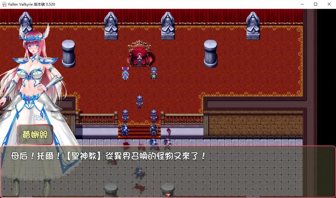 图片[4]-p1162堕天女武神 V0.520 官方中文版【PC/1.3G/更新】-ACG畅游网