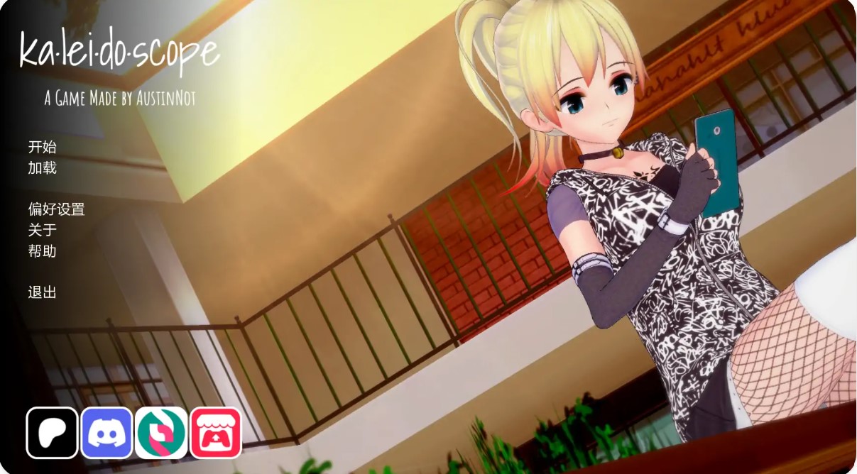 p1050万花筒v0.05.1 AI汉化版【PC+安卓/2.17G/更新】-ACG畅游网