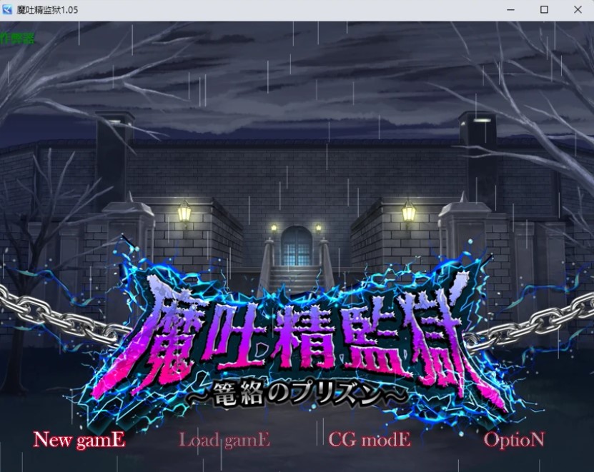 p1235魔吐精监狱 v1.05 AI汉化版【PC+安卓/1.54G】-ACG畅游网