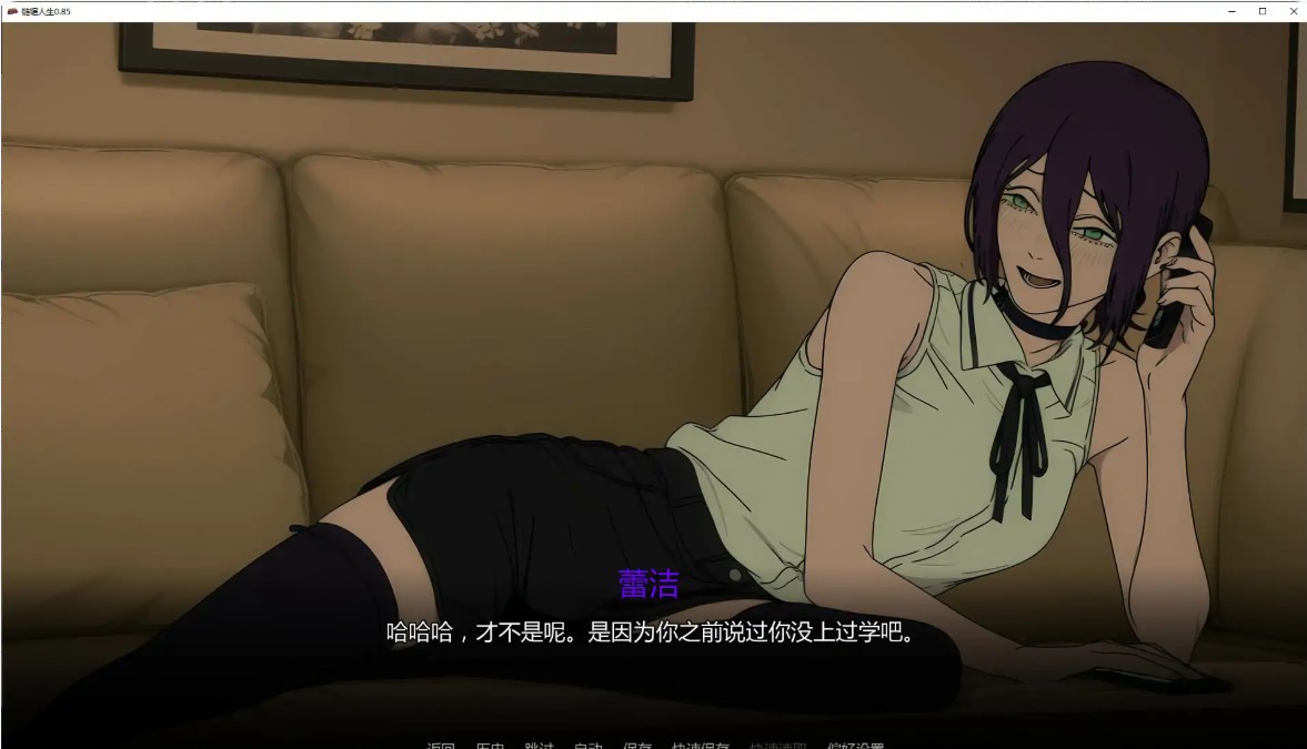 图片[3]-p1092链锯人生 v0.85 AI汉化版【PC+安卓/1.8G/更新】-ACG畅游网