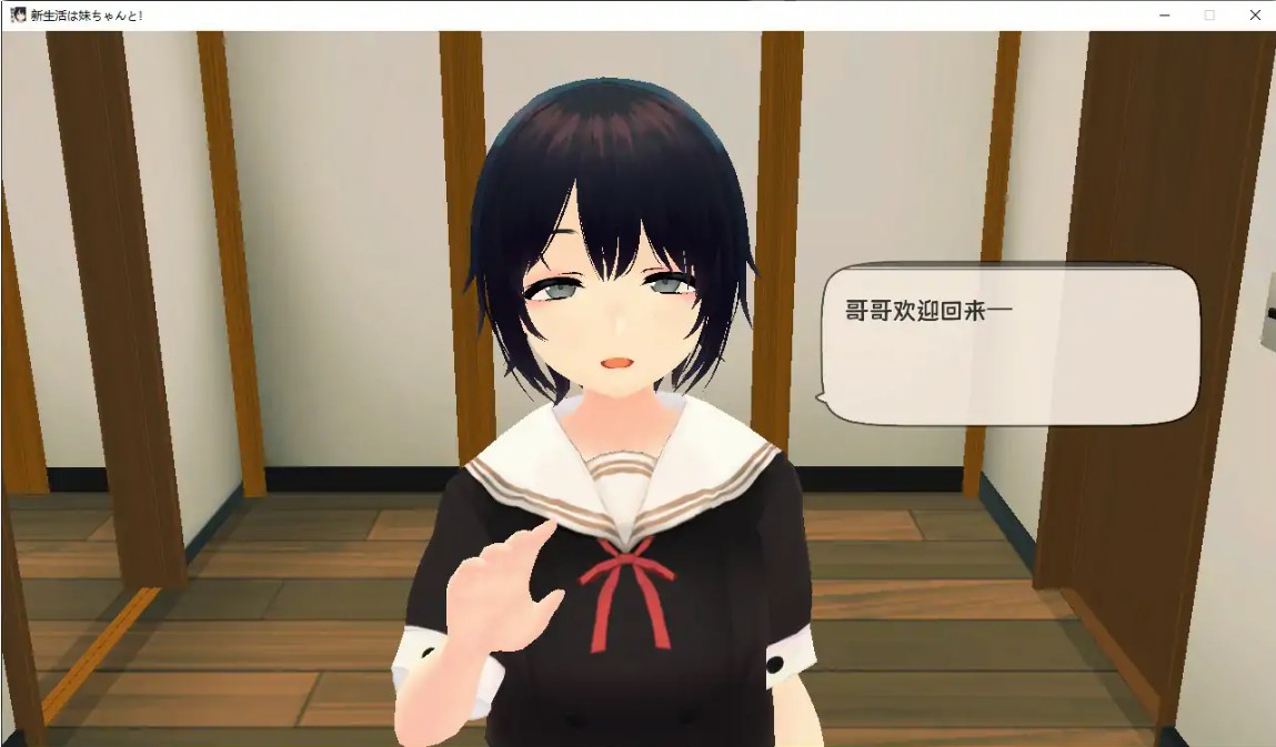 图片[4]-p1537和妹妹一起的新生活！V1.8 官方中文版【PC/0.6G/更新】-ACG畅游网