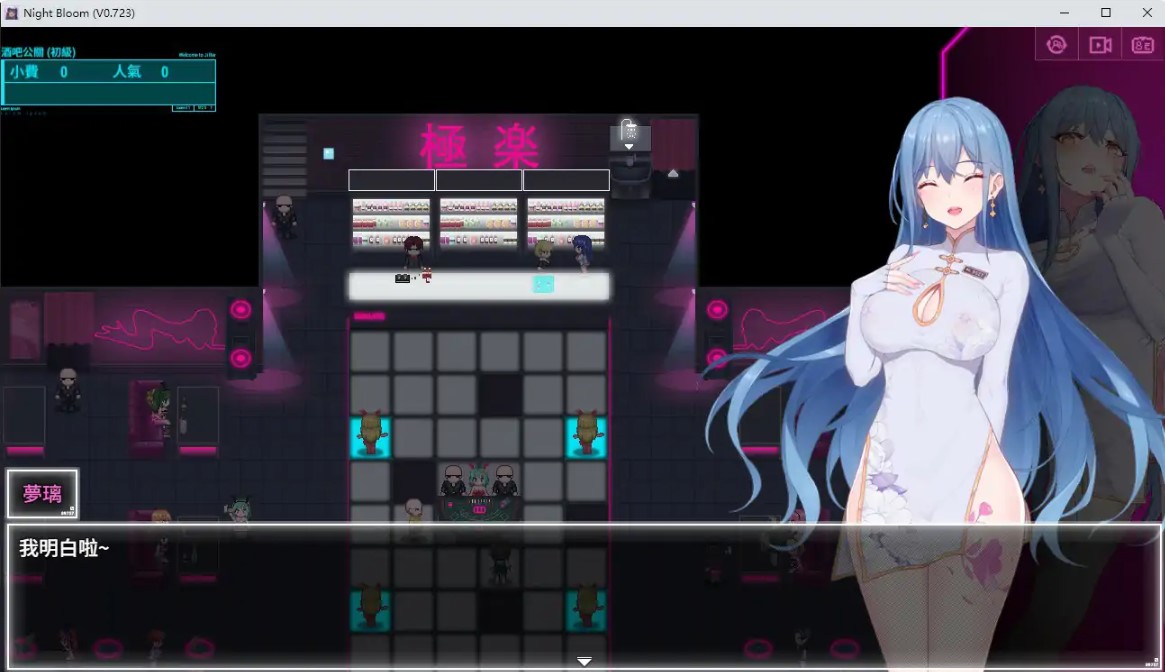 图片[5]-p994夜幕之花 V0.723 官方中文版【PC/1.8G/更新】-ACG畅游网