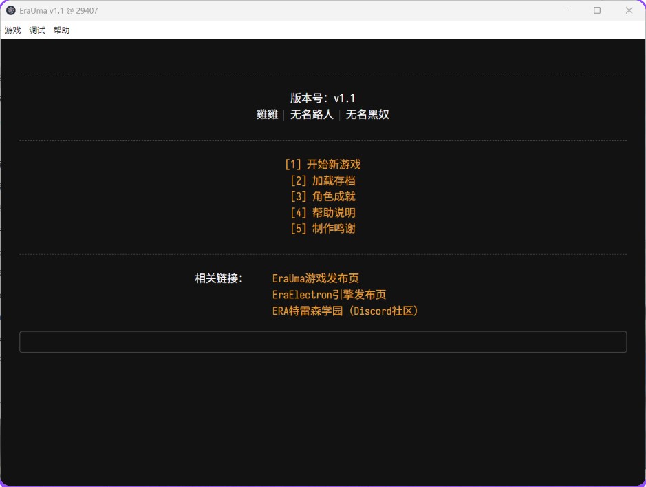 图片[4]-p3091赛马娘同人 erauma v3.001 官方中文【PC/560M/新作】-ACG畅游网