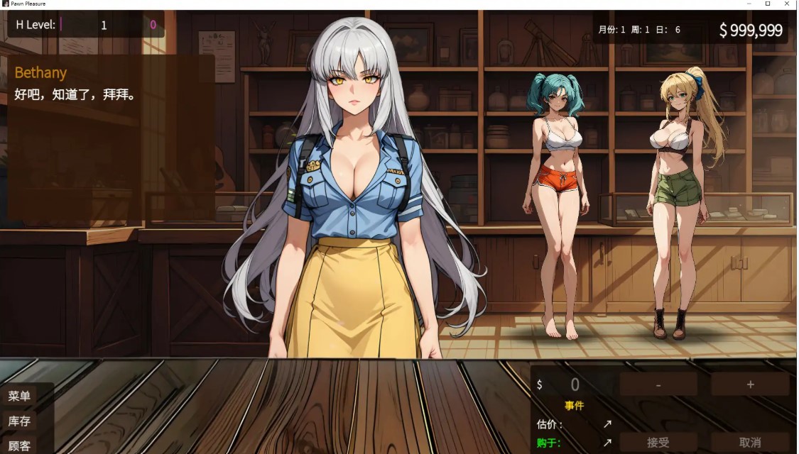 图片[4]-p1563筹码迷情 v0.5.30 官方中文版【PC/0.9G】-ACG畅游网