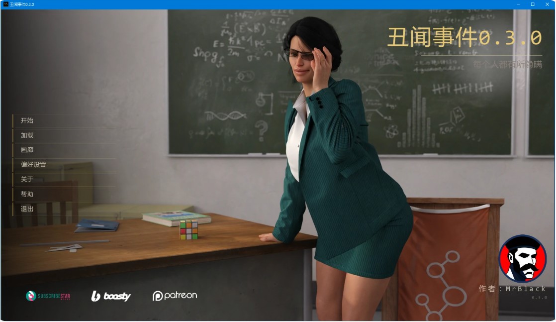 p1384丑闻事件 v0.3.0 AI汉化版【PC+安卓/2.8G/更新】-ACG畅游网