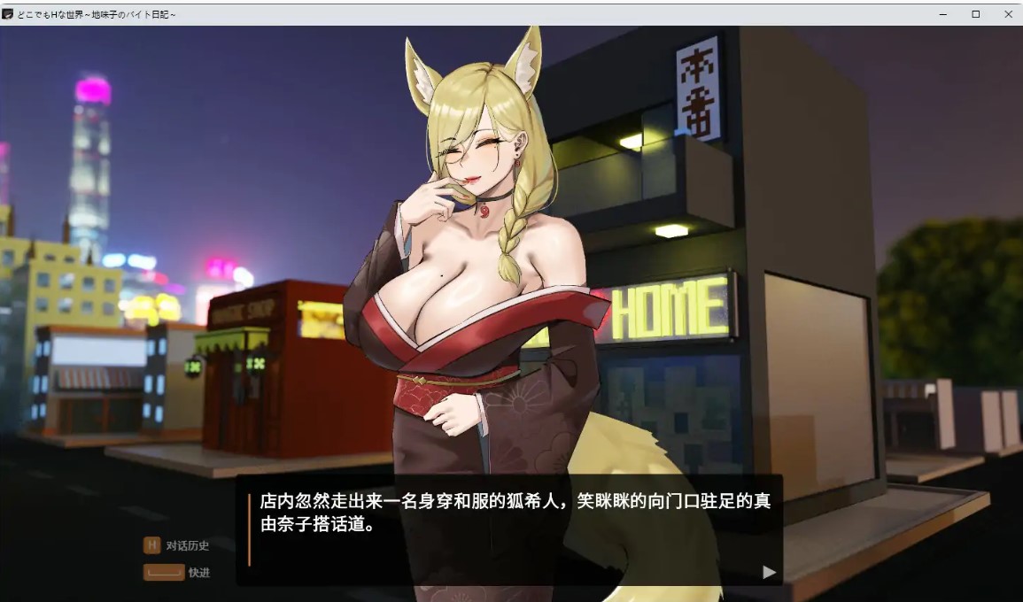 图片[3]-p992随处皆可 H 的世界～朴素妹的打工日记～ V1.0 官方中文步兵版【PC/1.6G】-ACG畅游网