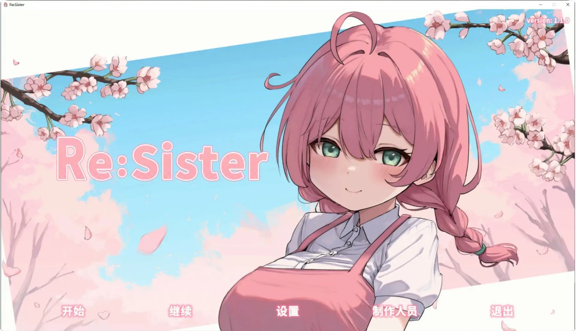 p1182与妹妹两人的秘密同居生活 v1.10 官方中文步兵版【PC/2.3G】-ACG畅游网