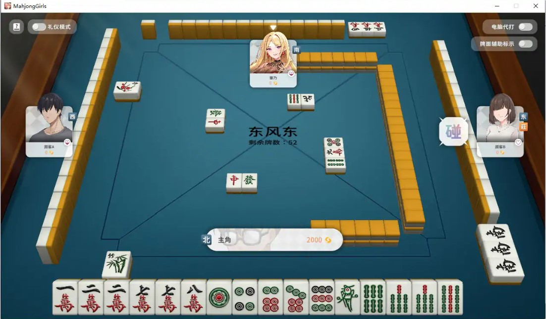 图片[3]-p1356少女性爱麻将 v1.0.0 官方中文版【PC/0.5G】-ACG畅游网