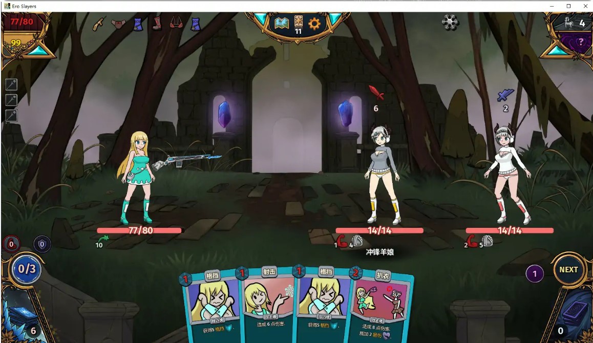图片[3]-p1339性戮尖塔 v0.6 官方中文版【PC/0.3G】-ACG畅游网