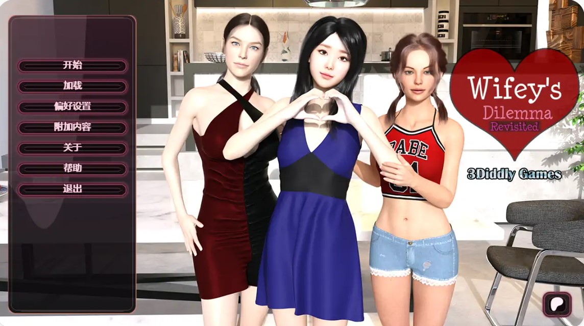 p1399妻子的困境重访 v0.93.7 重温妻子的困境 AI汉化版【PC+安卓/1.42G/更新】-ACG畅游网