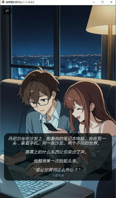 图片[3]-p1502莱娜的手机Ep.1-5 v0.4.0 AI汉化版【PC+安卓/0.9G/新作】-ACG畅游网