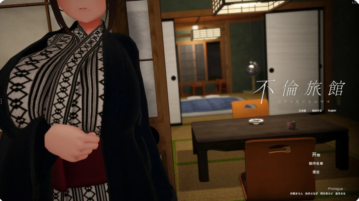 p964情事旅馆：我儿子的朋友的妈妈 v1.1.0 官方中文步兵版【PC/0.6G/更新】-ACG畅游网