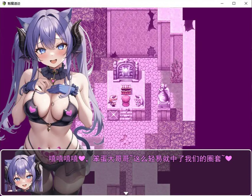 图片[4]-p1639魅魔遗迹 v20261018 官方中文版【PC/1.2G】-ACG畅游网