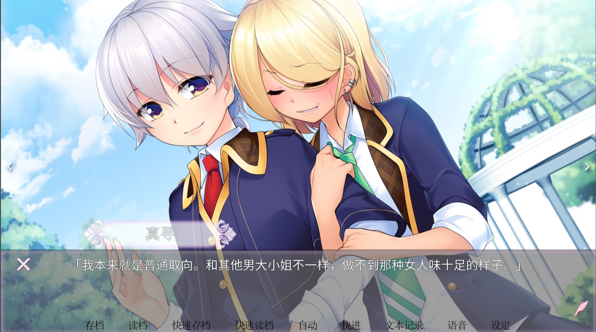 p3133女装百合嵐 官方中文【PC＋安卓/2.1G/新作】-ACG畅游网