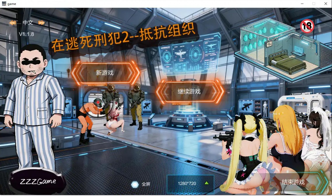 p888在逃死刑犯2--抵抗组织 v1.1.8 官方中文步兵版【PC/2.6G/更新】-ACG畅游网
